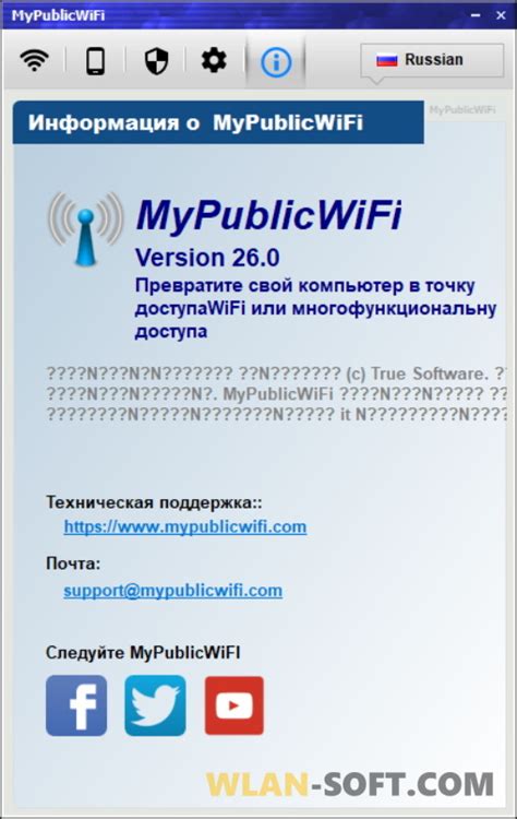 Download Cracked MyPublicWiFi 30.1